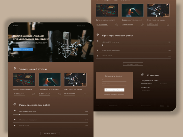 Студия звукозаписи