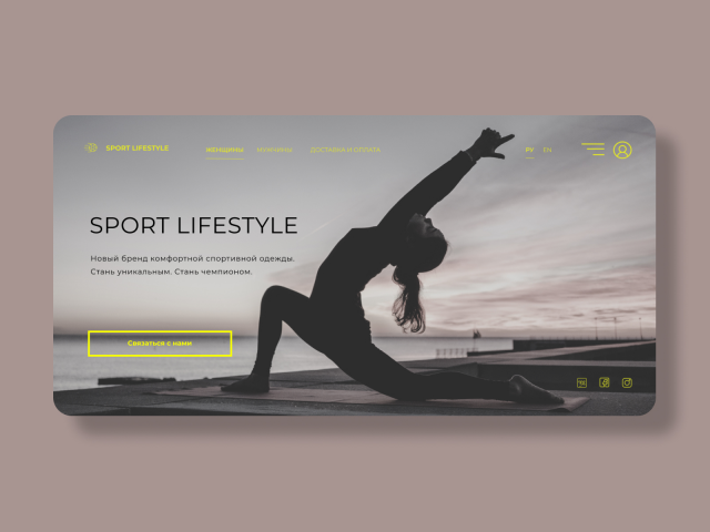 Спортивная одежда