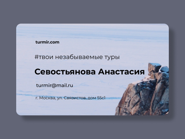 Визитка