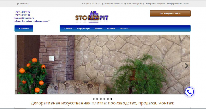 Интернет-магазин декоративной плитки Санкт-Петербург