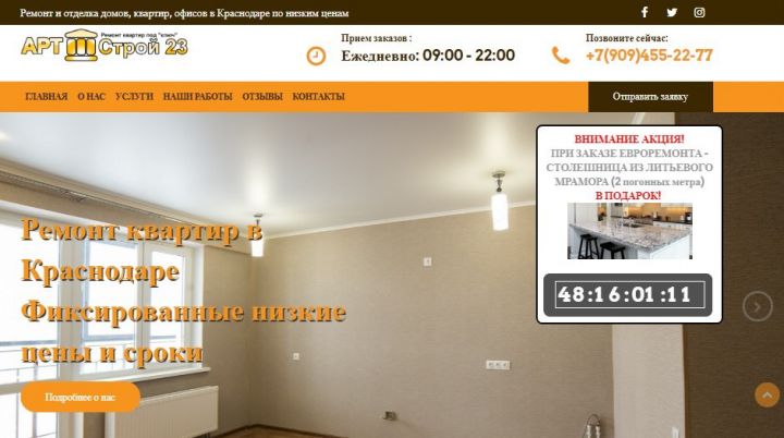 Услуги по ремонту квартир в Краснодаре