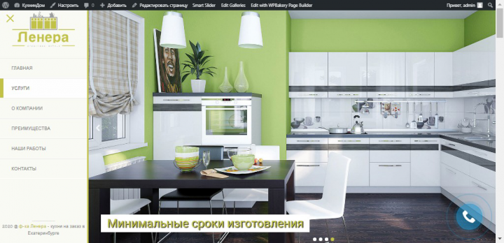 Сайт «Кухни на заказ» мебельная фабрика г.Екатеринбург