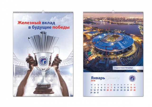 Календарь А3 для металлургической компании