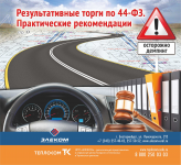 Макет в журнал_энергосберегающая компания