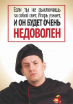 Листовка