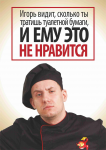 Листовка