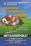 Макет для журнала