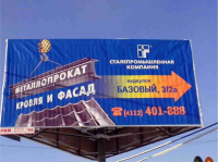 Баннер-указатель