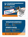 дисконтная карта