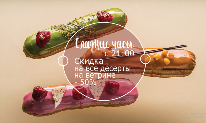 Акция