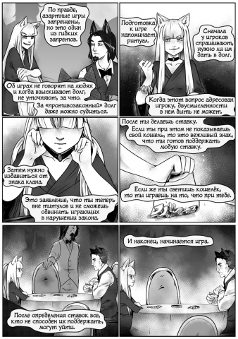 Zero-sum game
