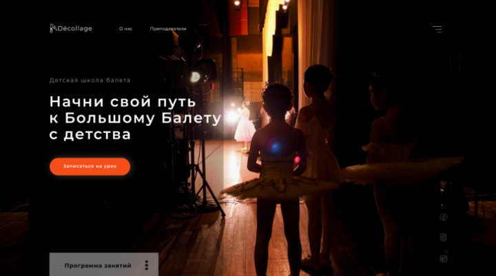 Dance studio