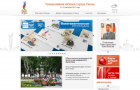 Описание сайта «Пенза 350»