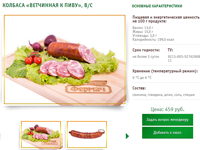 Заполнение каталога продукции на сайте ФЕРМАЧ