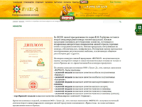 Статья «Золото» и «серебро» компании «ФЕРМАЧ»