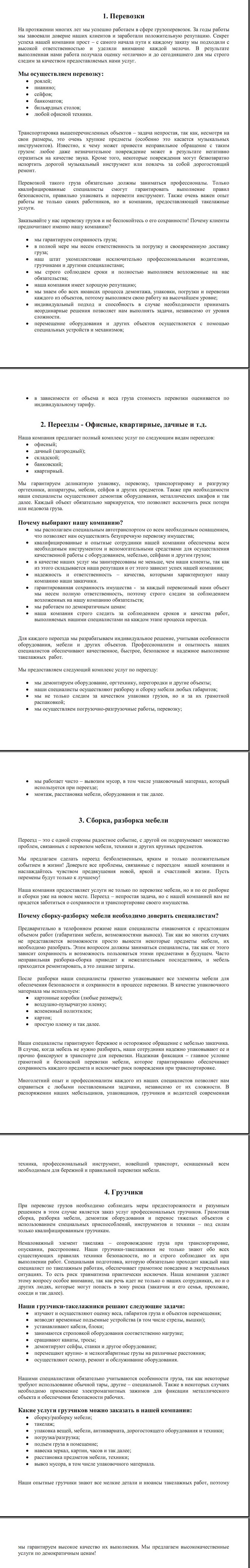 для грузчиокв.jpg