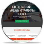Стартовый Набор