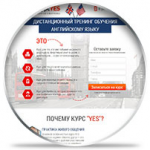 Курс YES | Сергея Смирнова