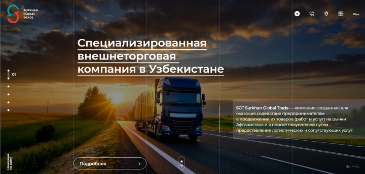 SGT Surkhan Global Trade