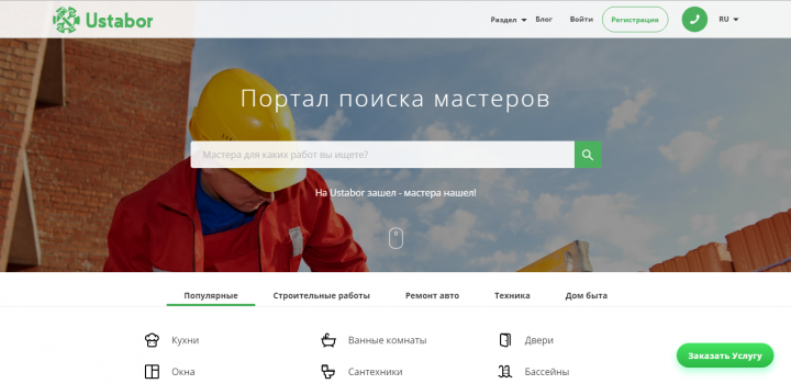 Портал поиска работы