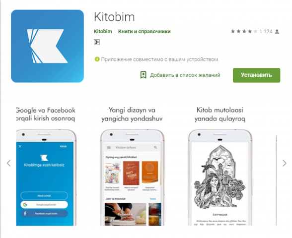 IOS приложение для сайта книг