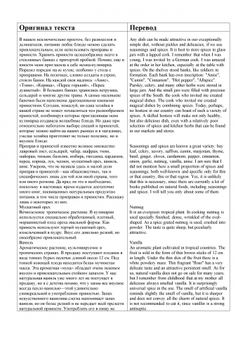 Перевод книги о ПП и здоровом образе жизни RUS-ENG