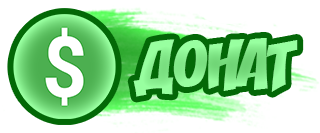 Баннер "Донат" для твич канала