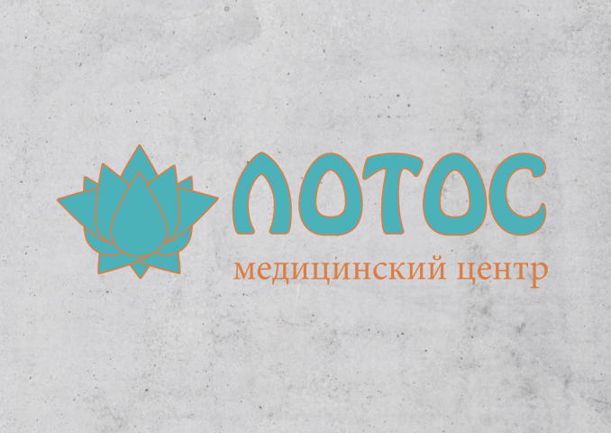 Лотос