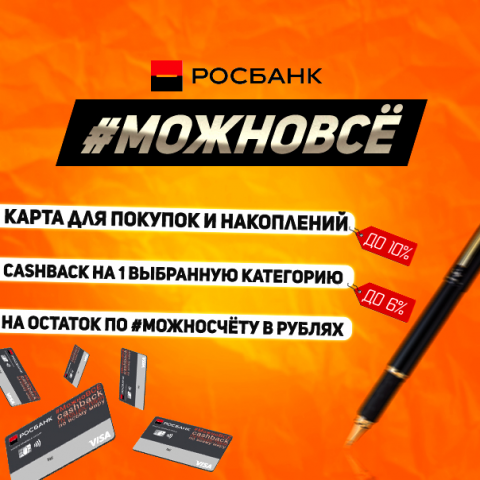Креатив для Instagram/Telegram