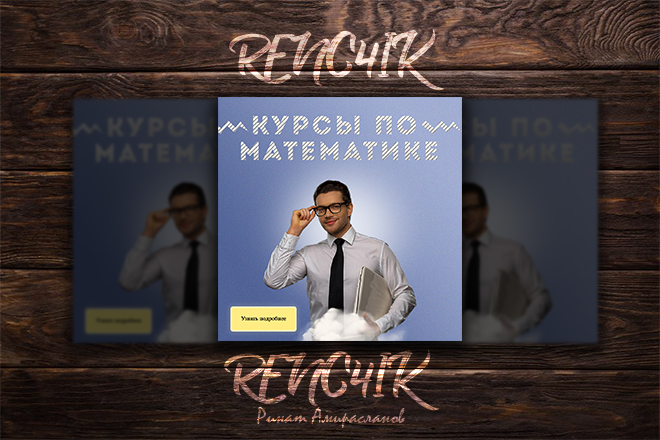 Креатив для Instagram