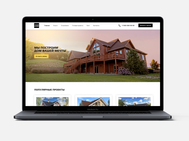 Сайт строительной компании