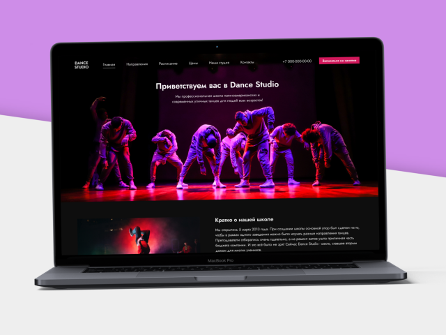 Сайт танцевальной студии