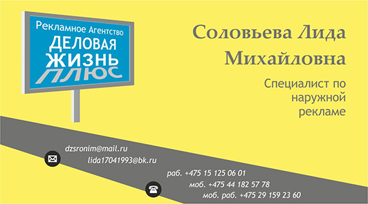 Визитка
