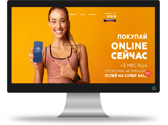 сайт фитнес клуба