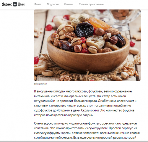 Что заменяет сладкое: список продуктов