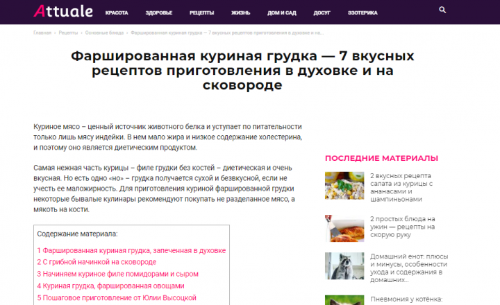 Фаршированная куриная грудка: 7 способов приготовления