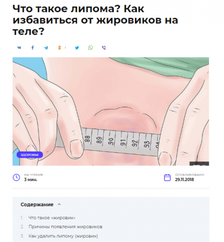 Что такое липома? Как избавиться от жировиков на теле?