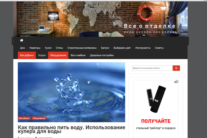 Как правильно пить воду?
