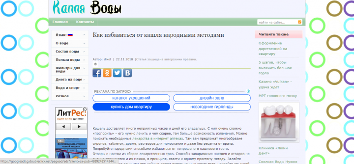 Сам себе лекарь или как избавиться от кашля