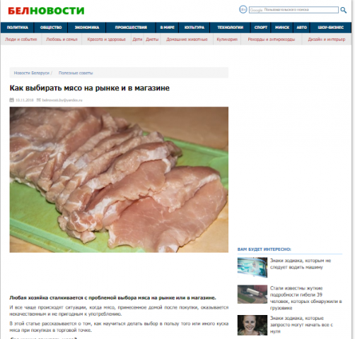 Как выбирать мясо на рынке и в магазине