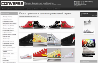 магазин обуви