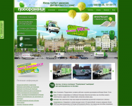 Подорожник