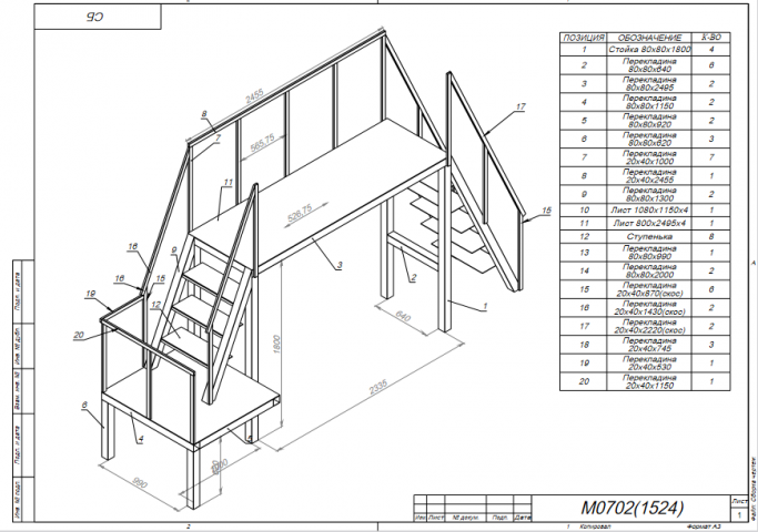 Переходной мост для компенсаторной ямы