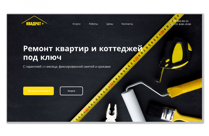 Landing page Строительная фирма