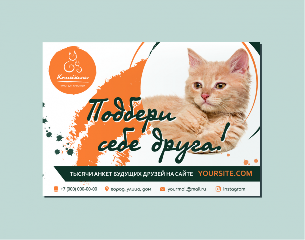Флаер А5