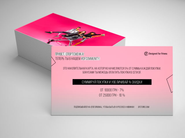 Designed for Fitness