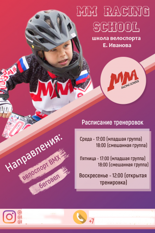 Дизайн для листовки