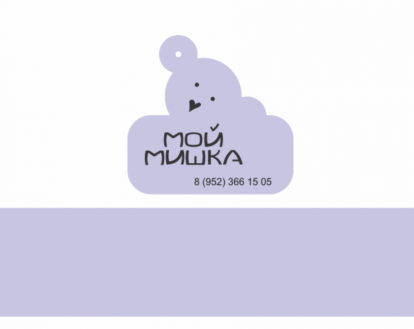 "Мой Мишка" логотип детской одежды