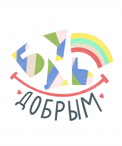 Постер детский