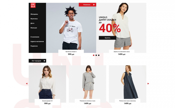 Редизайн сайта UNIQLO